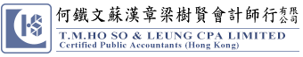 何鐵文蘇漢章梁樹賢會計師行